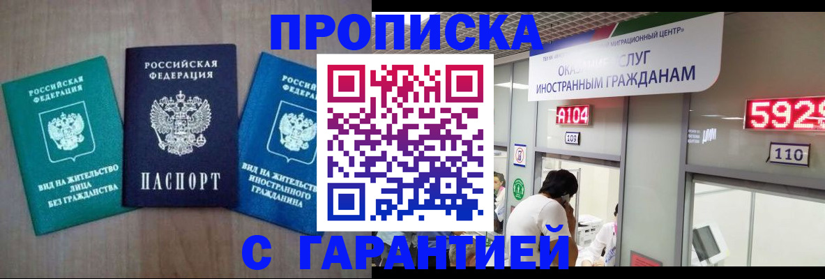 временная регистрация надежно в Нерчинске