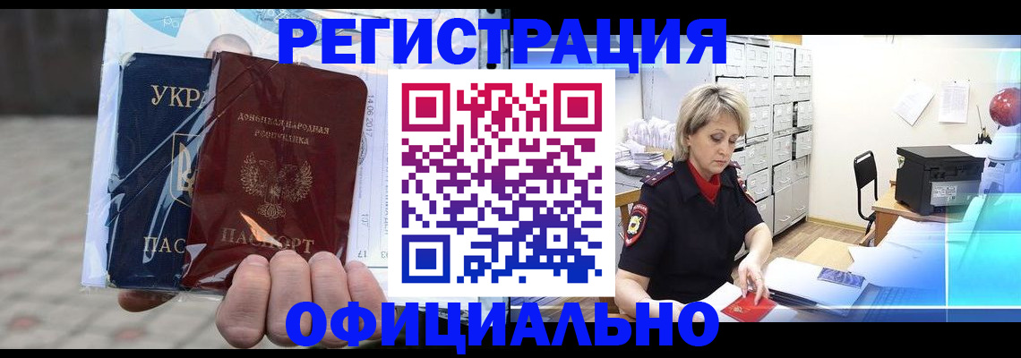 где прописаться в Нерчинске