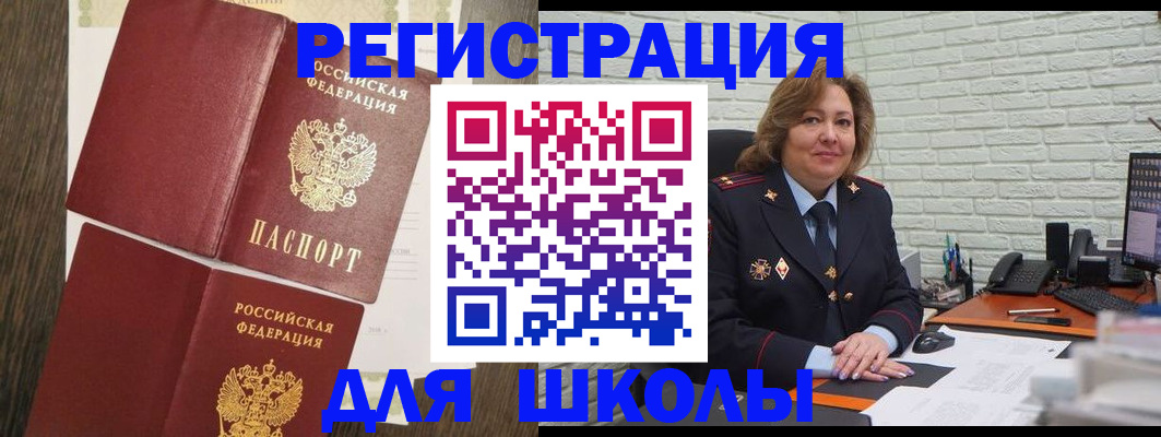 миграционный учет в Нерчинске