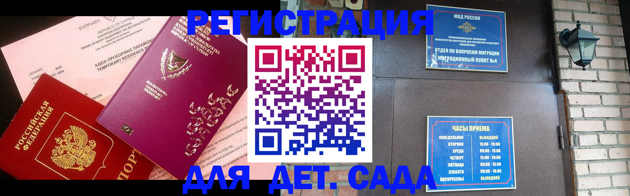 купить прописку в Нерчинске