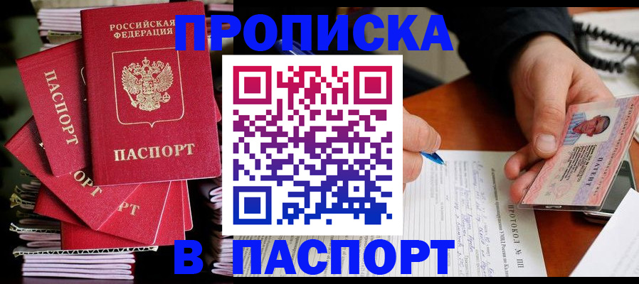 временная регистрация гарантия в Нерчинске