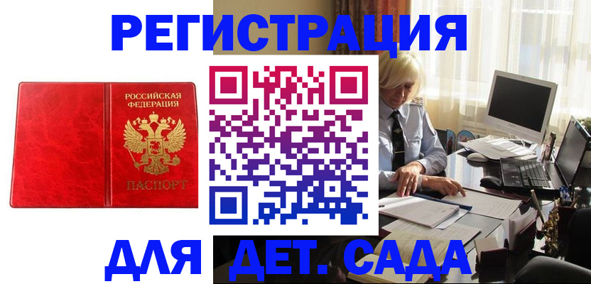 временная регистрация купить в Нерчинске