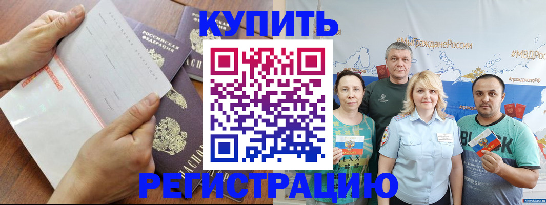 миграционный учет в Нерчинске